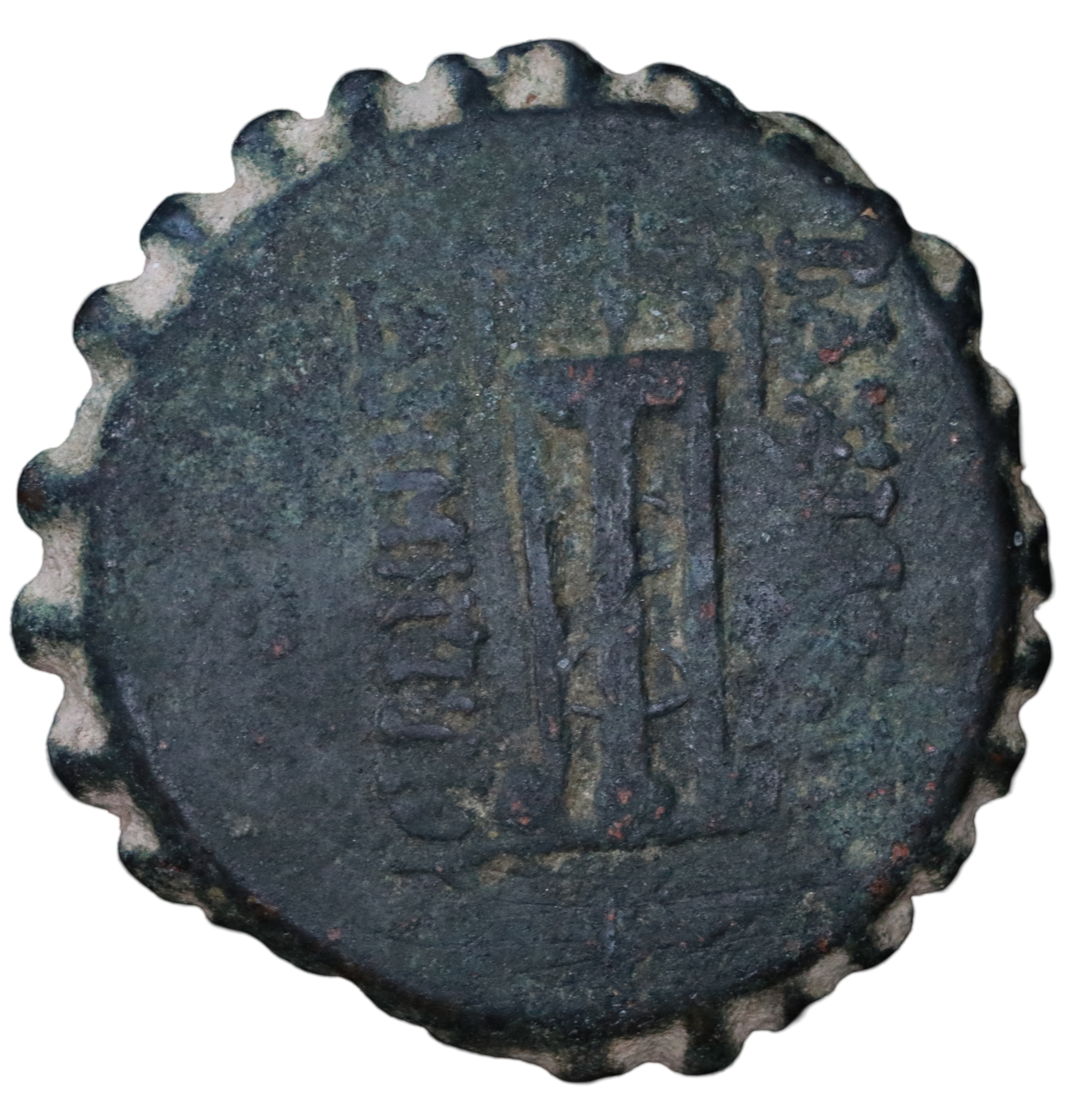 Demetrios I - 162-150 BCE; Serrated Æ 27 - Antioch. - Image 2