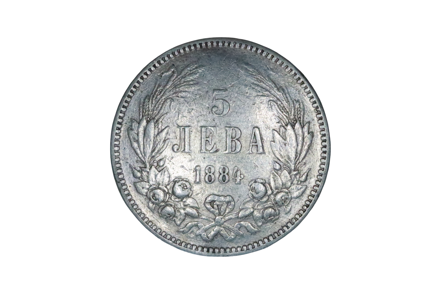 Alexander I 1879-1886; AR 5 Leva - Bulgaria - Image 2