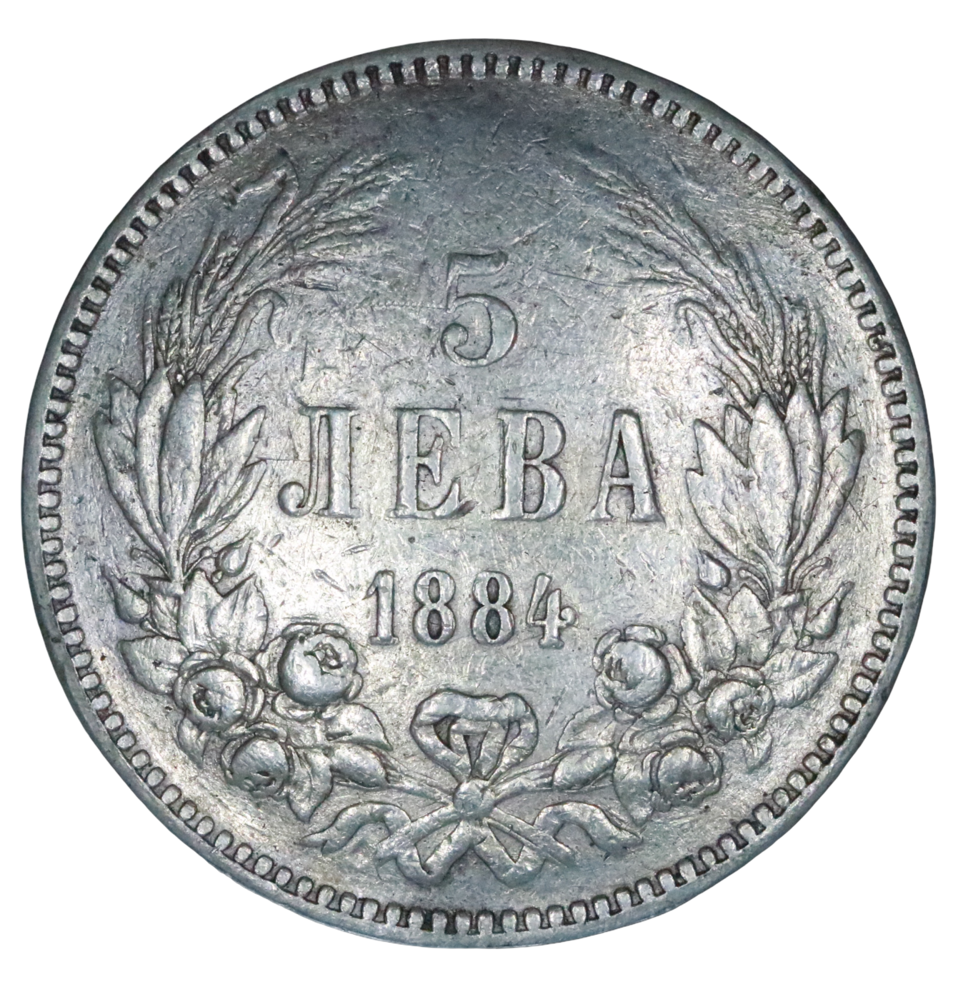 Alexander I 1879-1886; AR 5 Leva - Bulgaria - Image 2