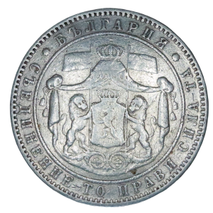 Alexander I 1879-1886; AR 5 Leva - Bulgaria