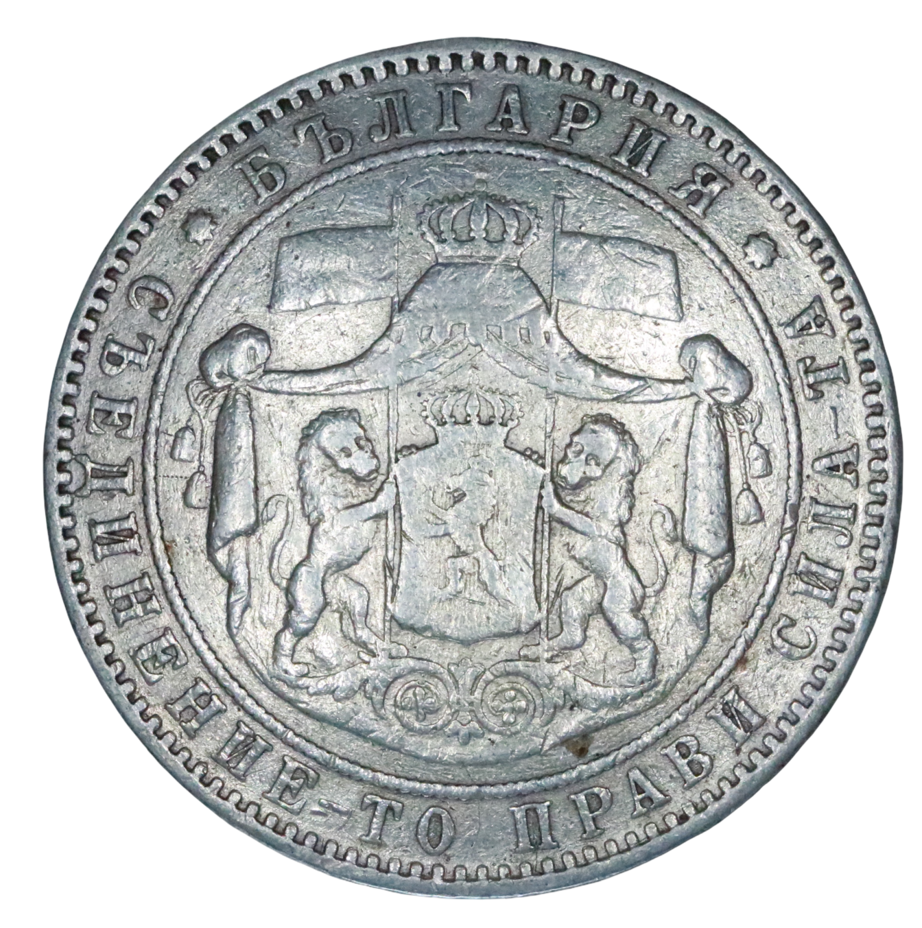 Alexander I 1879-1886; AR 5 Leva - Bulgaria