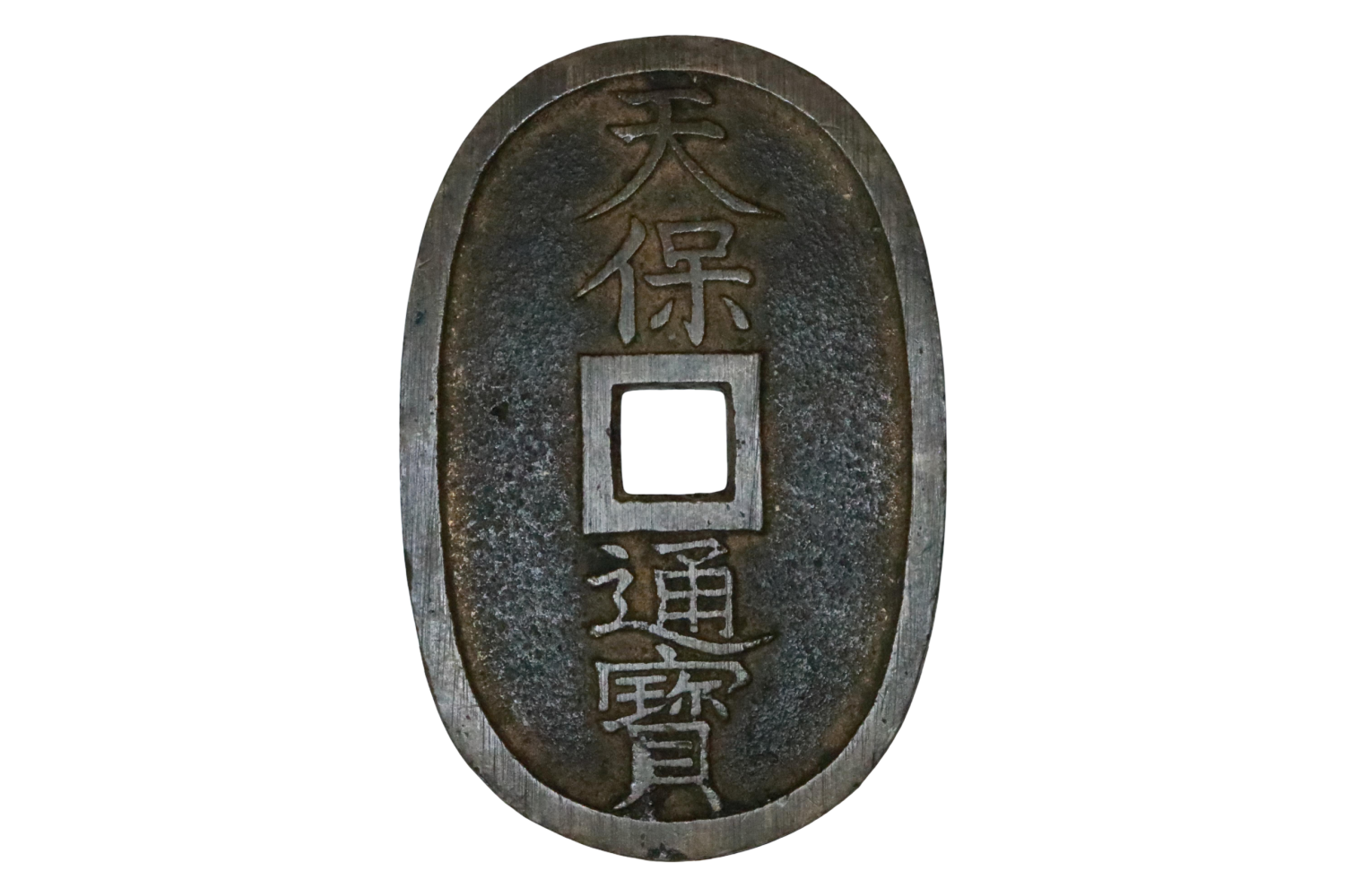 Emperor Ninkō 1817-1846 CE; Æ 100 Mon - Edo (Tokyo).