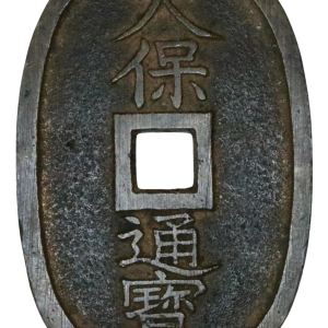 Emperor Ninkō 1817-1846 CE; Æ 100 Mon - Edo (Tokyo).