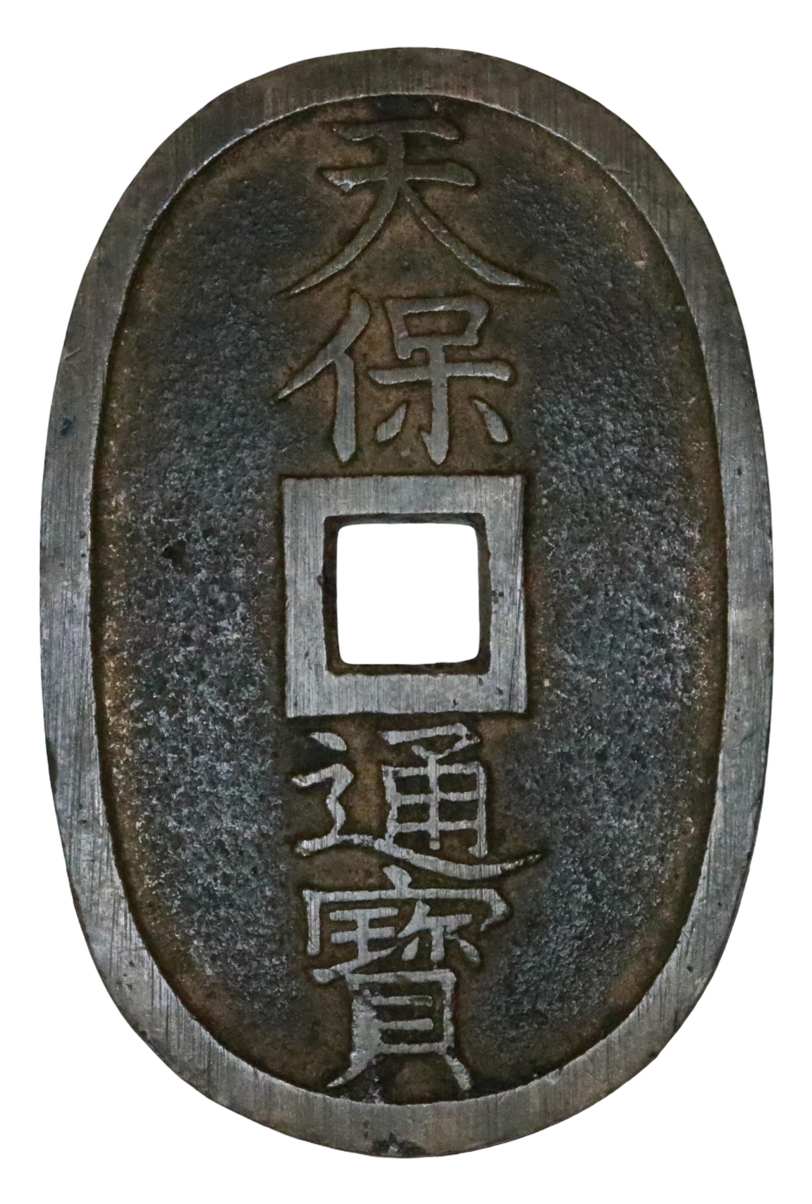Emperor Ninkō 1817-1846 CE; Æ 100 Mon - Edo (Tokyo).