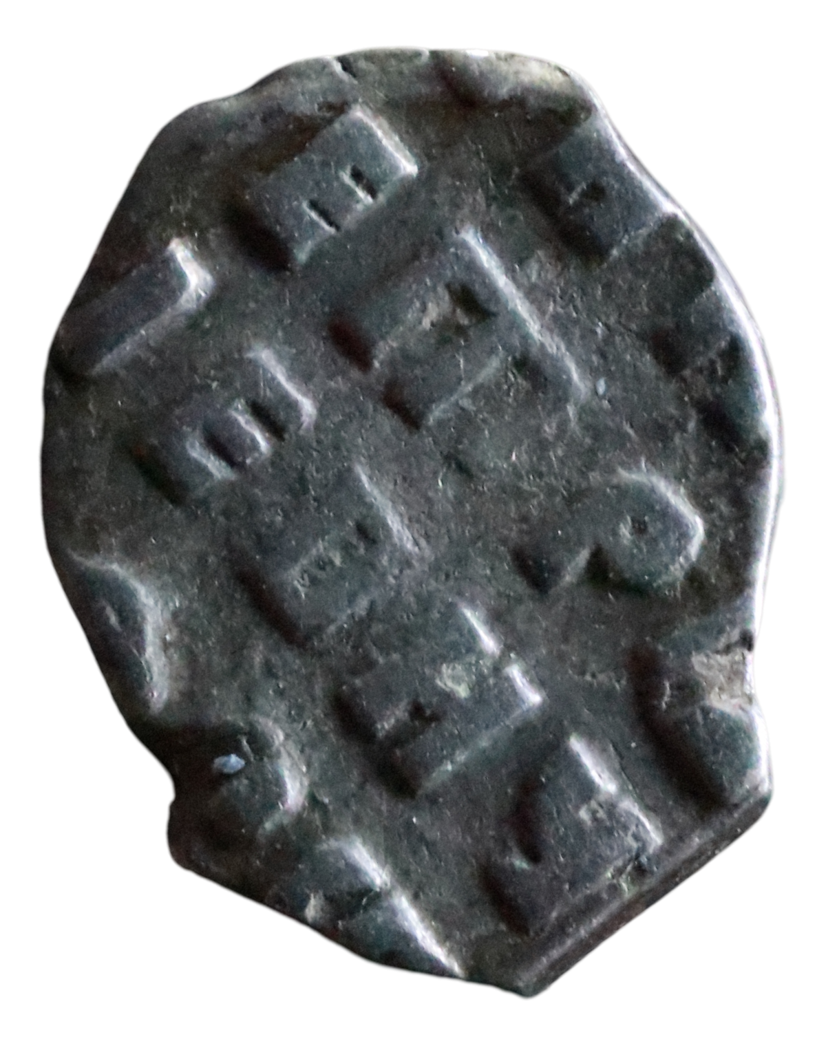 Peter I The Great - 1682 - 1725 CE; AR Kopek - Moscow. - Image 2